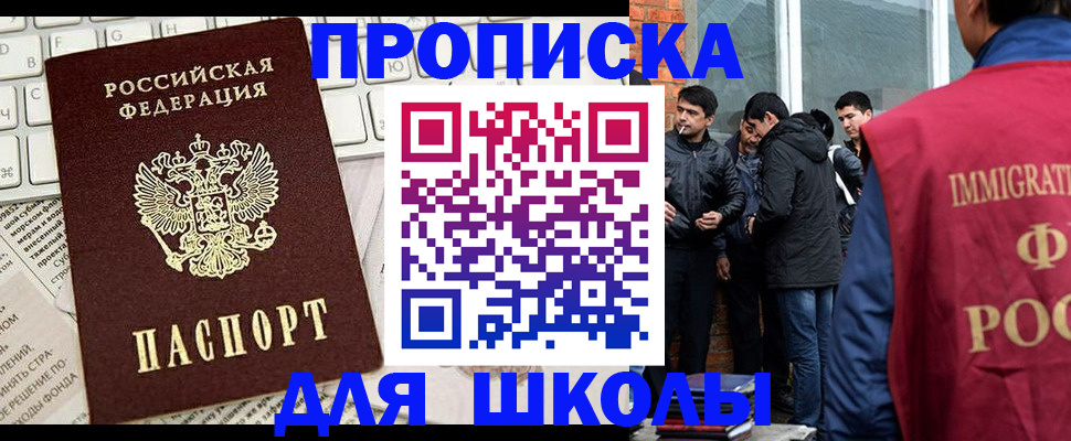 временная регистрация надежно в Омске
