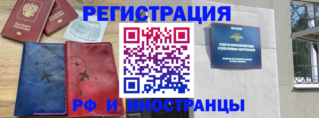 временная регистрация собственник в Омске